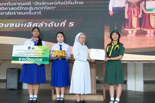 โรงเรียนปรีชานุศาสน์